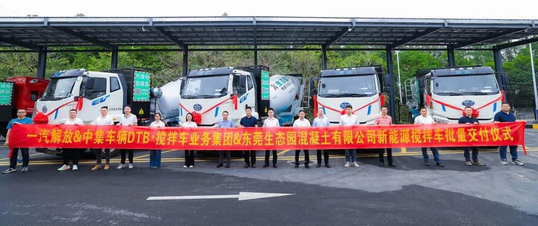春?jiǎn)⑿鲁?，智領(lǐng)商砼|中集車輛50臺(tái)新能源攪拌車交付華南