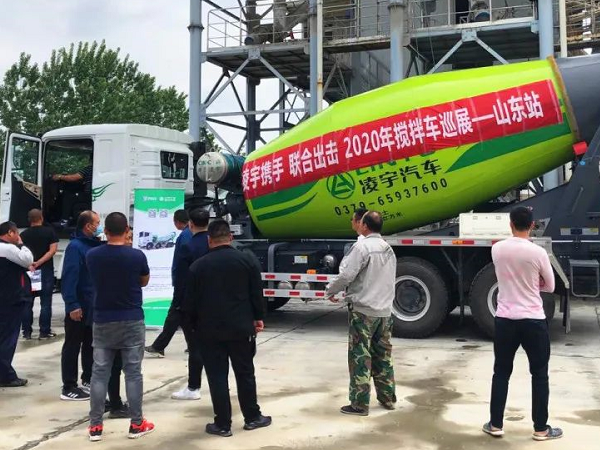 凌宇攪拌車全國巡展第二站：聯(lián)合凌宇輕裝上陣，征戰(zhàn)山東！