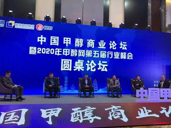 凌宇參加“甲醇網(wǎng)第五屆行業(yè)峰會”，為行業(yè)發(fā)展添助力