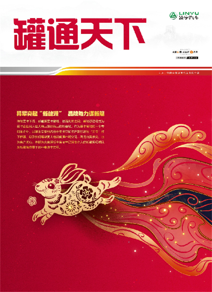 金虎辭舊，玉兔迎新！第22期《罐通天下》如約而至~