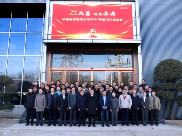 人人改善鑄品質(zhì)，凝心聚力啟新程｜2025 中集凌宇營(yíng)銷(xiāo)再鑄輝煌